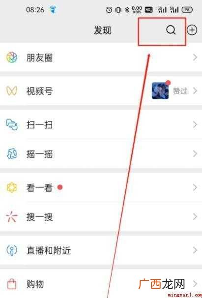 惠州新冠疫苗怎么预约接种