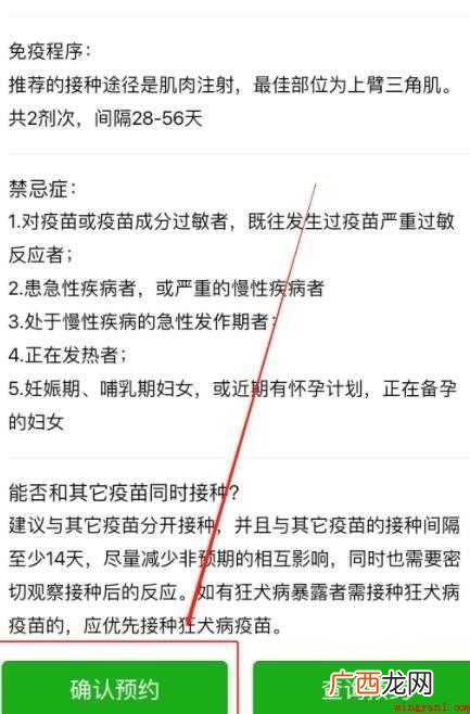 惠州新冠疫苗怎么预约接种