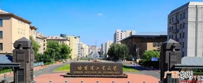 哈工大最牛的专业有哪些 哈工大最牛的专业是什么