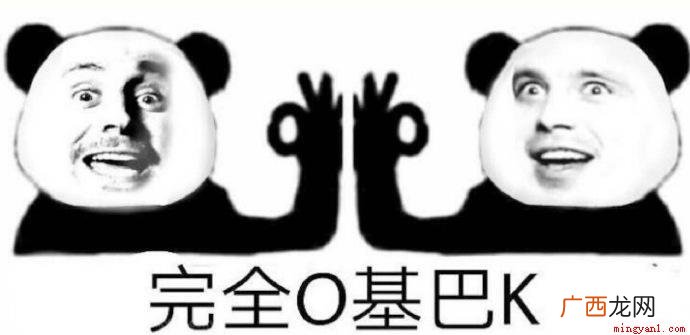网络流行词,是“o几把k”的缩写形式 ojbk是什么意思