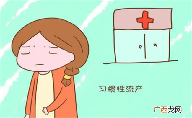 这5类女性容易发生习惯性流产 早做准备别大意