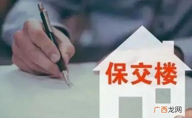 保交楼调查交付率仅为34% 是缺钱还是缺人？