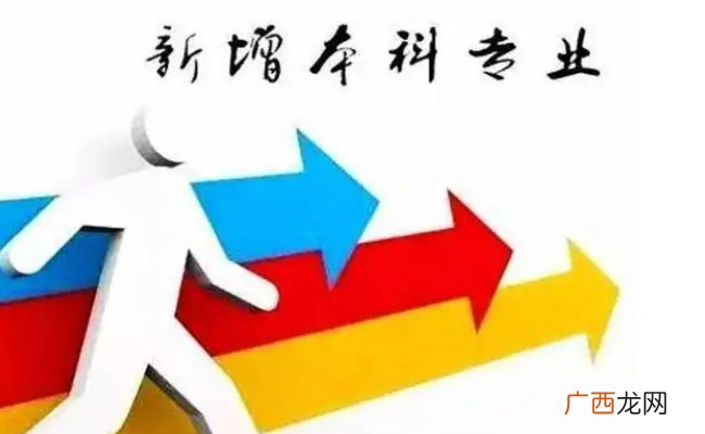 2023年高考招生有变化　新增哪21种普通本科专业？