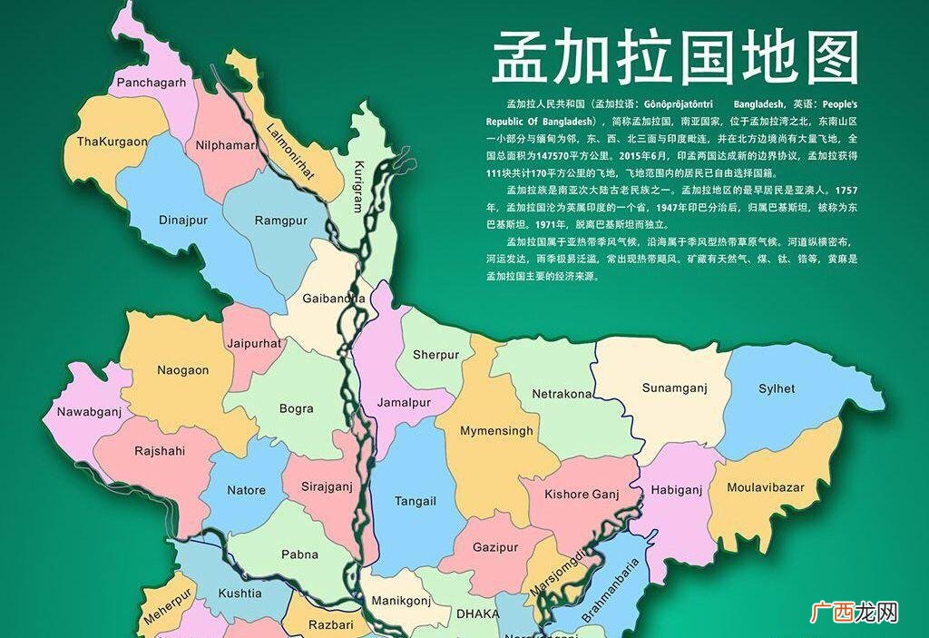 孟加拉国的国际地位如何 孟加拉国位于亚洲哪里的地方