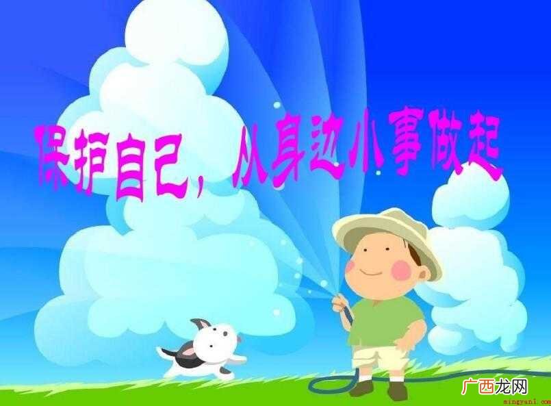 安全保证书一般是怎么写 安全保证书怎么写