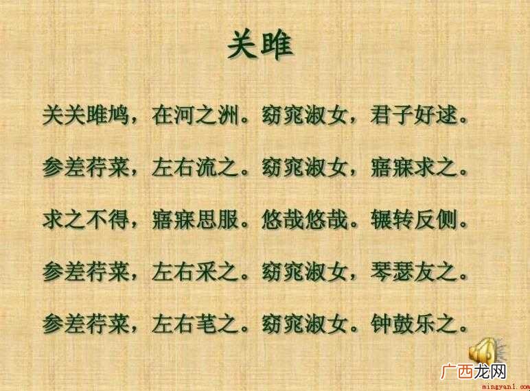 《诗经二首》的写作特色是什么