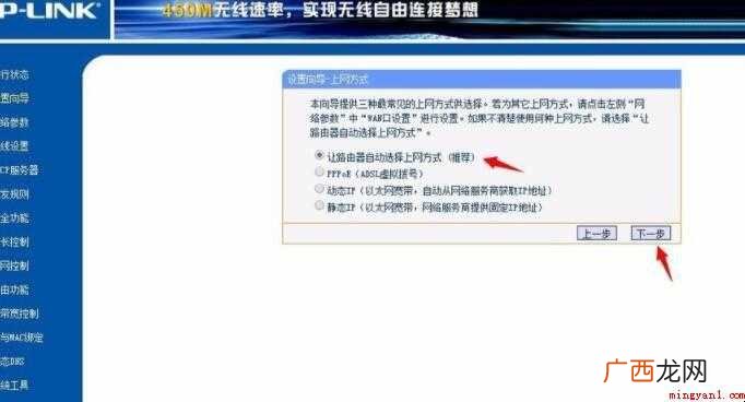 怎么设置路由器