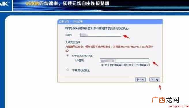 怎么设置路由器