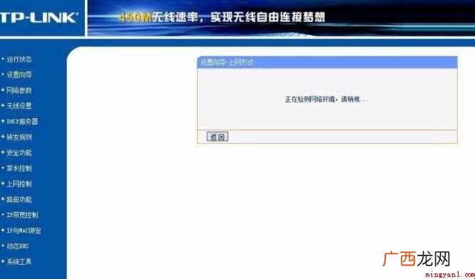 怎么设置路由器