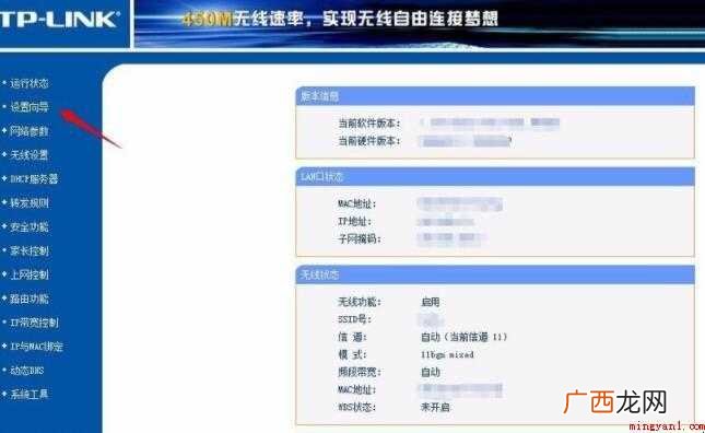 怎么设置路由器