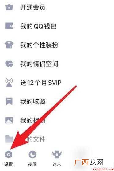 qq特别关心如何查询