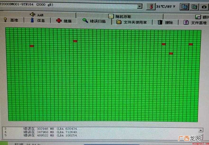 硬盘坏道原因是什么
