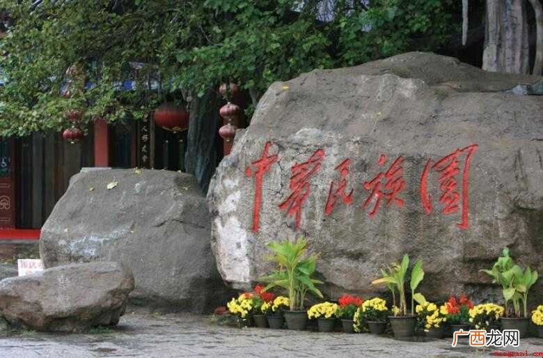 中华民族园在哪里