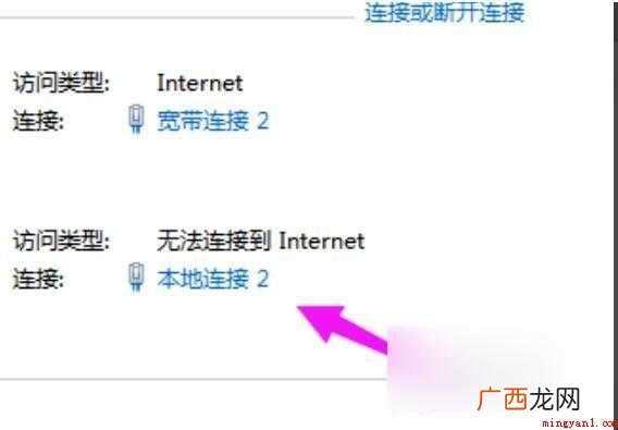 无法连接到internet是什么意思
