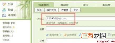 电子邮件地址怎么写  电子邮件地址怎么写