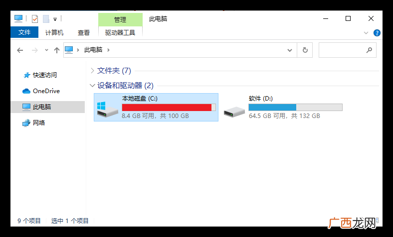 5招有效清理C盘储存空间 c盘满了怎么清理垃圾而不误删