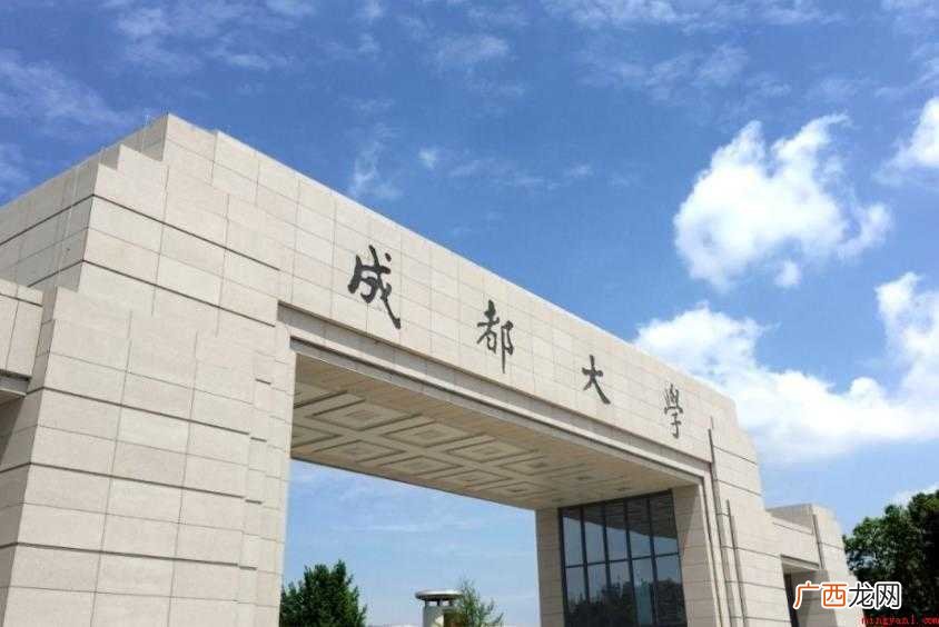 成都大学排名全国第几 省内排名多少 成都大学排名全国第几