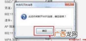 无线网怎么设置密码