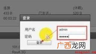 无线网怎么设置密码