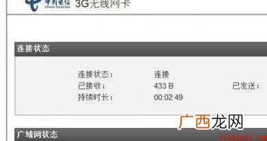 无线网怎么设置密码