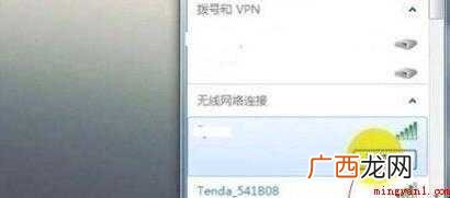 无线网怎么设置密码