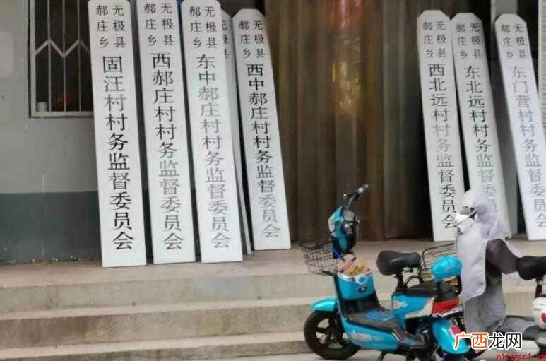 村务监督委员会职责是什么