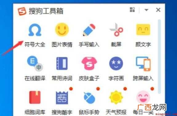 圆圈符号怎么打出来