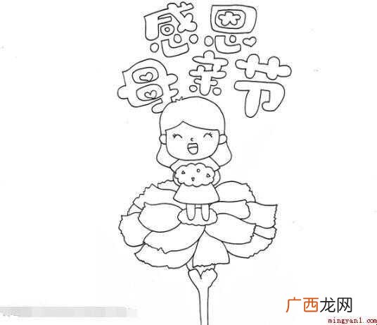 感恩母亲节手抄报怎么画