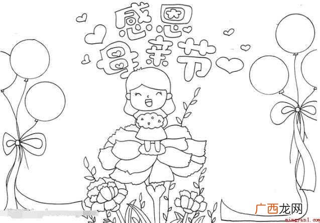感恩母亲节手抄报怎么画