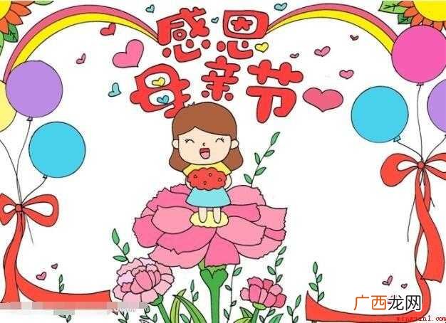 感恩母亲节手抄报怎么画