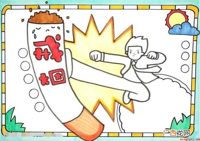 戒烟手抄报怎么画 吸烟和过度饮酒对身体危害 戒烟手抄报怎么画