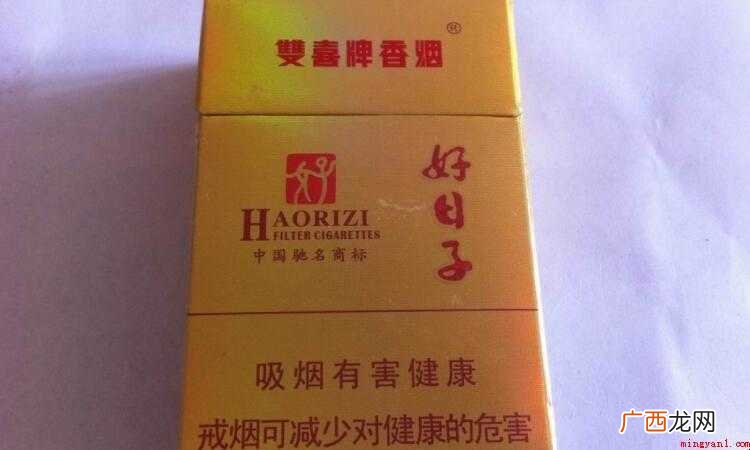 好日子香烟真假怎么辨别