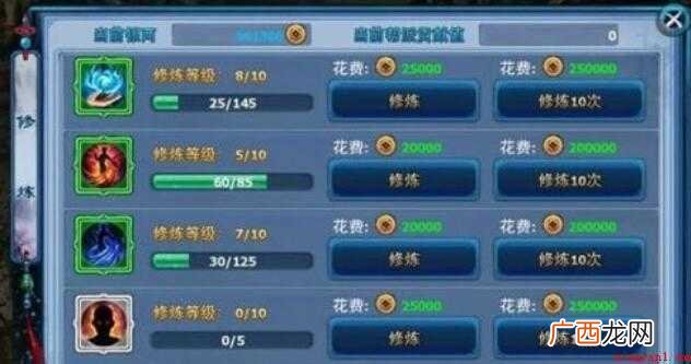 神雕侠侣手游怎样提高战斗力