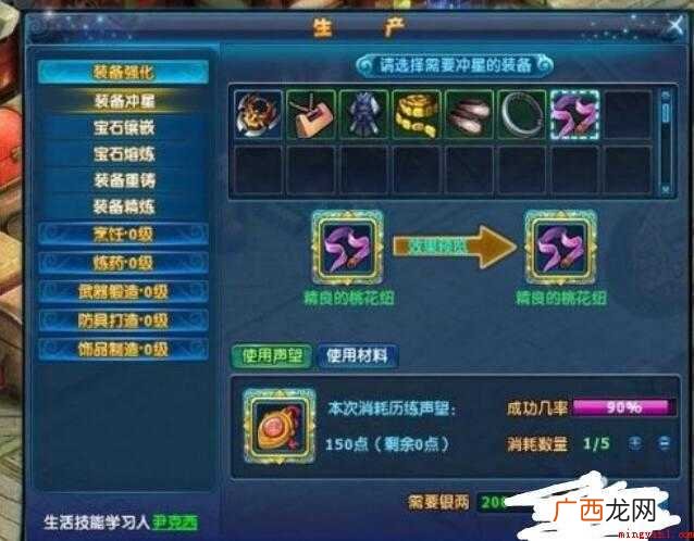 神雕侠侣手游怎样提高战斗力