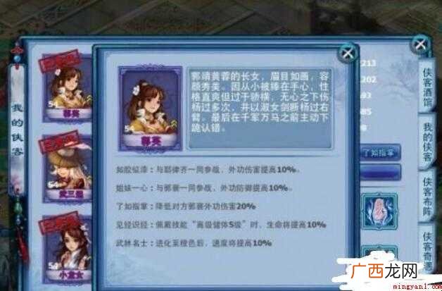 神雕侠侣手游怎样提高战斗力