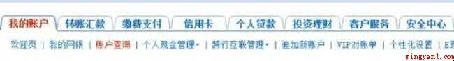 中国建设银行个人网上银行怎么登陆
