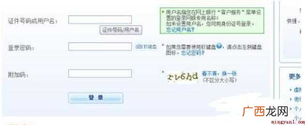 中国建设银行个人网上银行怎么登陆