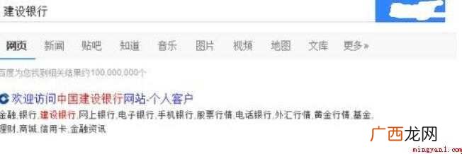 中国建设银行个人网上银行怎么登陆