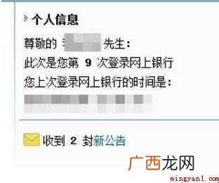 中国建设银行个人网上银行怎么登陆