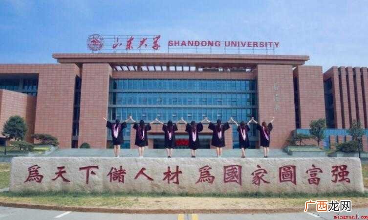 山东大学本科生院在哪里