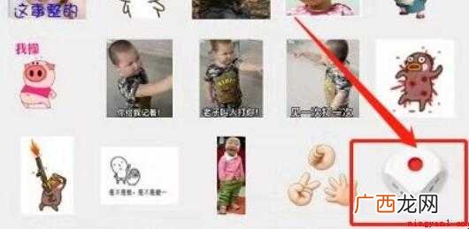 微信骰子在哪 社交软件 微信骰子在哪