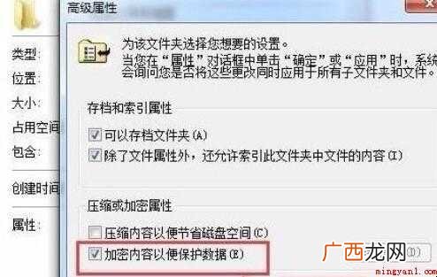 电脑文件夹怎么设置密码