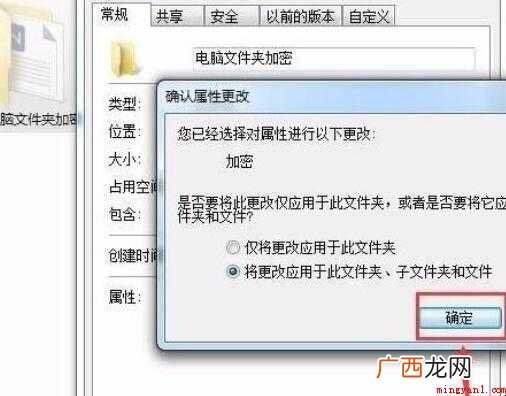 电脑文件夹怎么设置密码