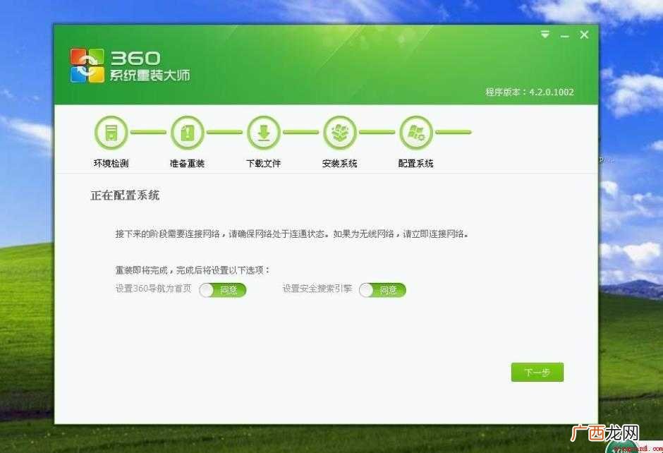 360系统重装大师有什么功能