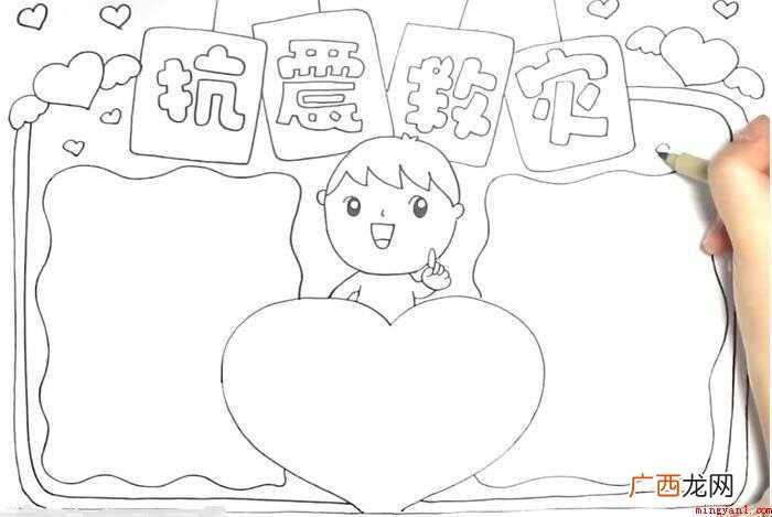 抗震救灾手抄报怎么画