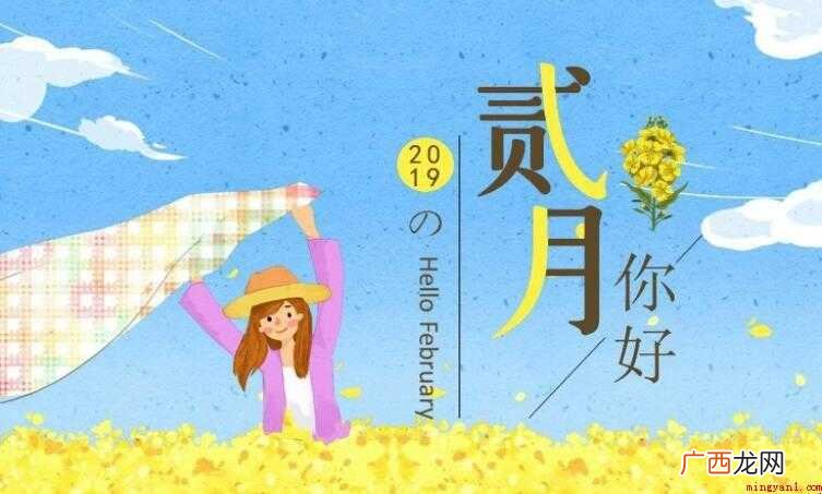河水中,一只小蝌顽皮地游着,好似找它妈妈,可爱极了 关于二月的句子有哪些