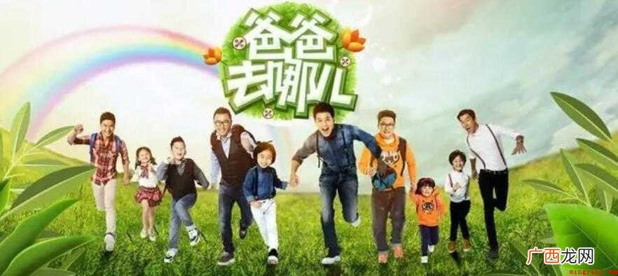爸爸去哪儿的中文歌词是什么 《爸爸去哪儿》的中文歌词是什么