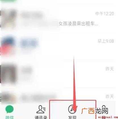 微信如何只发文字的相关内容 微信如何只发文字