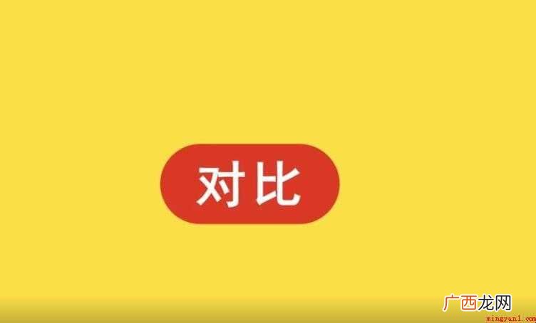 对比的近义词有哪些