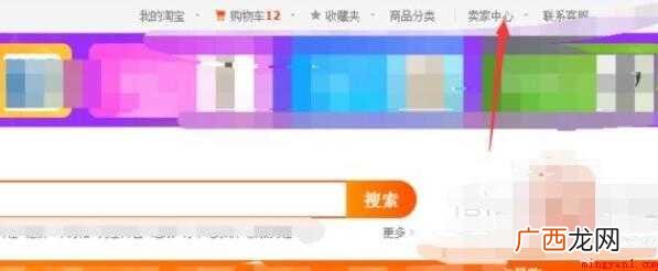 淘宝如何设置自定义页面
